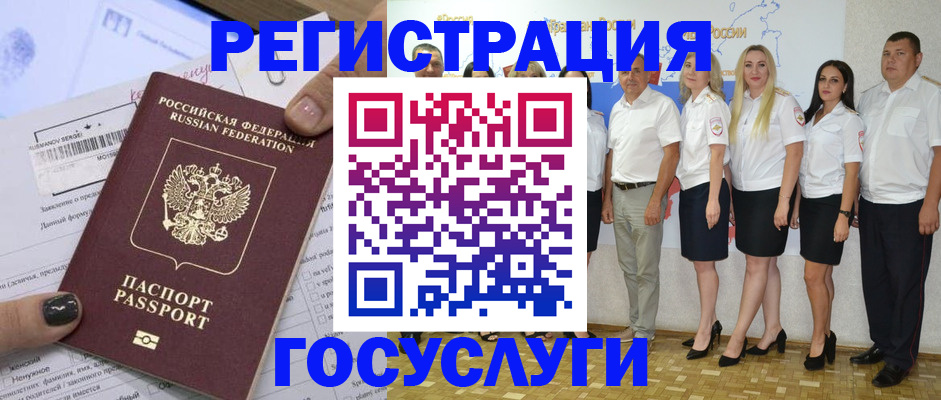 миграционный учет в Долинске