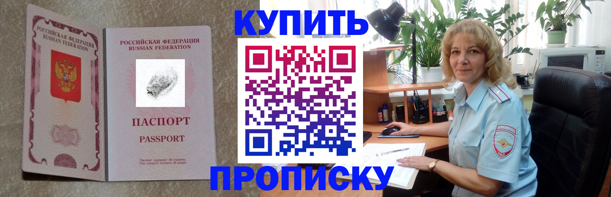 временная регистрация недорого в Долинске
