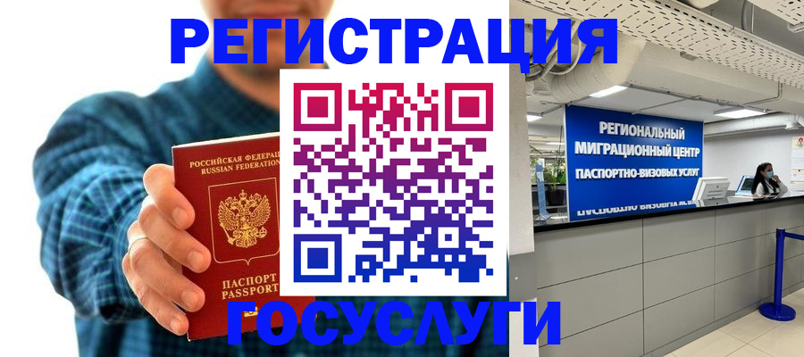 прописка от собственника в Долинске